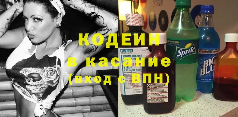 даркнет телеграм  Лесной  Кодеиновый сироп Lean напиток Lean (лин) 