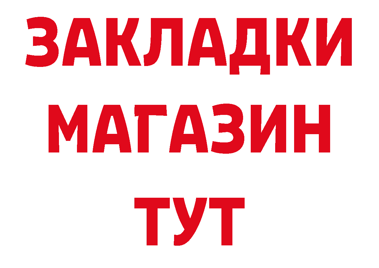 Как найти закладки? площадка состав Лесной